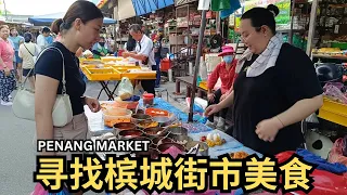 [探访30年历史才能园 & Juru街市和美食] 特色干捞手工面薄 | 干咖喱面RM7还有大鸡腿 | 白咖喱面 | 槟城物价真的👍 | 欣赏大姐们的广场舞💃| Penang Market Tour