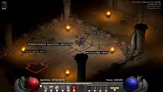 Diablo II: Resurrected - Где фармить болванки?