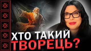 Зв’язок із Богом! Енергія Абсолюту! Практики пізнання Творця!