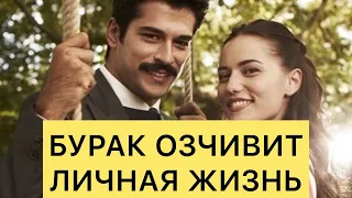 Бурак Озчивит. Личная жизнь. Турецкие сериалы. Турецкие актёры .