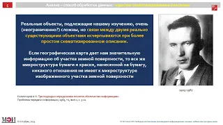 О.В. Кубряк. От описания и простой статистики к сложным моделям в анализе биомедицинских данных