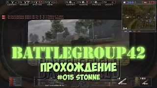 Battlegroup 42 - #015 Stonne /// Прохождение