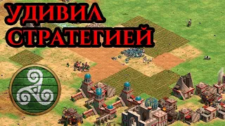 УДИВИЛ НЕСТАНДАРТНОЙ СТРАТЕГИЕЙ | Age of Empires 2 с Винчом