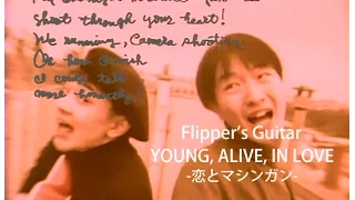 YOUNG, ALIVE, IN LOVE - 恋とマシンガン - / FLIPPER'S GUITAR【Official Music Video】