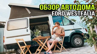 Обзор автодома Ford Transit Westfalia Nugget с палаткой на крыше. Конкурент Volkswagen California.