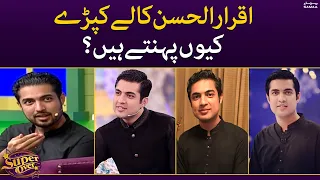 Iqrar ul hassan kaalay kapray kyun phente hain ? - Super Over - SAMAATV - 4 Oct 2022