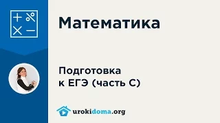 ЕГЭ по математике (профиль). Решение задачи 16.