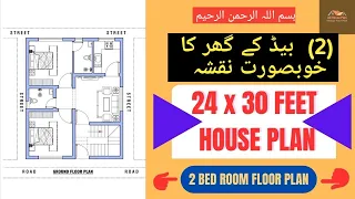 24X 30 Feet House Plan // Ghar Ka Naksha // 2 Bed Room //گھر کا نقشہ #house #ghar #viral #floorplan