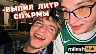 ПИНК, СИМИ И МАЁТ ЗАИГРЫВАЮТ С ДЕВЧОНКАМИ | FREESTYLE MAYOT | MILASH HUB (удалённый стрим)