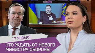 Что ждать от нового министра обороны и как он связан со Шрёдером? Суд над русско-украинской бандой