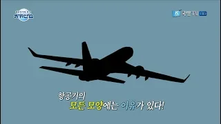 [첨단국가의 초석, 방위산업] 제249회 T-50 외부형상 확정