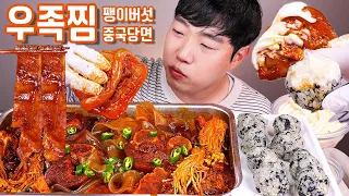 Subtitle | Korean Spicy braised cow feet & Enoki Mushroom eating | Eatingsound ASMR MUKBANG