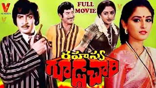 RAHASYA GOODACHARI | TELUGU FULL MOVIE | KRISHNA | JAYAPRADHA | V9 VIDEOS