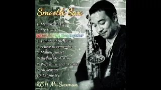 Smooth Sax แซกโซโฟนหวาน ๆ โดย KOH Mr.Saxman VOL1