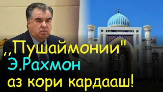 Дарҳои масҷидро боз карданд! | Гулчини сухан