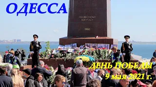 День Победы в Одессе: люди, цветы, память и провокации от агрессивных ватников