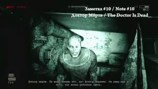 Outlast: Walkthrough (All Documents and Note Locations Guide) "PULITZER Trophy Guide" Part 3 [PS4]