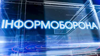 527 день війни. Дніпро єднає Україну | Телемарафон «Інформоборона»