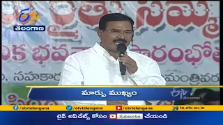 5 PM | Ghantaravam | News Headlines | 16th June '2021 | ETV Telangana