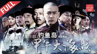 The Sino-Japanese War at sea 1984 | New Movie 2021 | Chinese Movie ENG