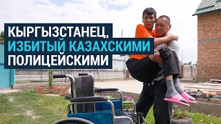 Избитый в Алматы кыргызстанец все еще не встал на ноги