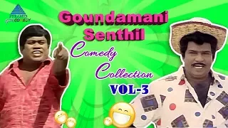 Goundamani Senthil Comedy Collection | Vol 3 | Back to Back Goundamani Senthil Comedy Scenes