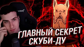 Велма Узнала Всю Правду // Реакция Hellyeahplay