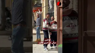 شاب بلال كواليس حياتي غي نتيري فالفيد   Cheb Bilal 2023