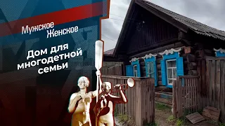 Утром - деньги, вечером - свет. Мужское / Женское. Выпуск от 06.07.2023