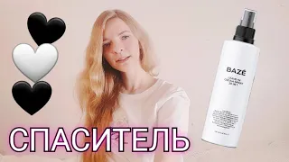 СПРЕЙ ДЛЯ ВОЛОС ВАЛДБЕРРИЗ СПАС МОИ ВОЛОСЫ😲BAZE LEAVE IN CREAM  SPRAY 2 IN 1🤍 МОЙ СПАСАТЕЛЬ👻