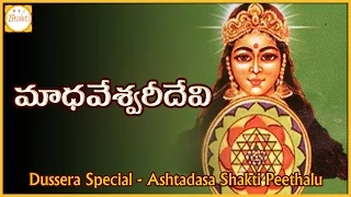 Dussehra 2017 | PRAYAGA MADHAVESWARI DEVI Temple in Prayaga, Varanasi | Ashta Dasa Shakti Peethalu