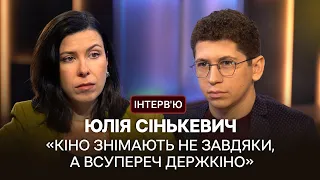 «Перше, що страждає при катаклізмах — культура» — Юлія Сінькевич про Держкіно і процеси в кіногалузі