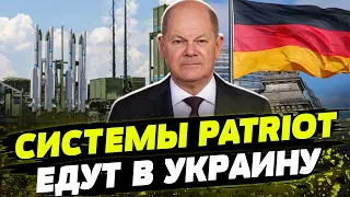 ГЕРМАНИЯ БЬЕТ ТРЕВОГУ! Украине нужно больше ПВО! Сколько систем Patriot может получить Киев?