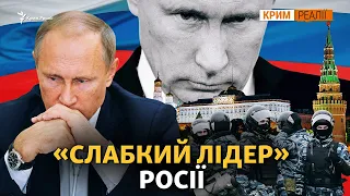 У Росії – слабка політична система і слабкий лідер – Волкер | Крим.Реалії