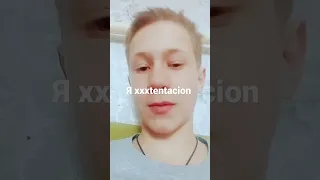 xxxtentacion живой скорее смотри это ролик ты будешь в шоке☑️