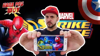 ПАПА РОБ ИГРАЕТ В MARVEL STRIKE FORCE