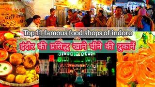 Uncover the Top 11 Delicious Food shops of Indore: इंदौर की ११ प्रसिद्ध खाने पीने की दुकानें #indore