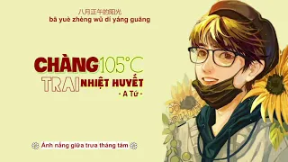 [Vietsub+Lyric] Chàng Trai Nhiệt Huyết 105 độ C - A Tứ《 热爱105度的你 - 阿肆 》TikTok ll Super idol 的笑容都没你的甜