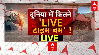 LIVE : कुदरत की तबाही वाली बगावत...दहली दुनिया... 'यमराज' वाली आफत ! | Weather report | ABP News