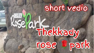 Thekkady Rose🌹 park👌🏻   ||Idukki kitchen vlog😍