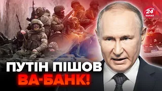 🔥ЕКСТРЕНО! Росія КИДАЄ всі СИЛИ! У Путіна ЗАЛИШИЛОСЯ дуже мало часу