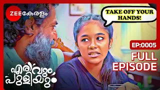 EP 5 - Erivum Puliyum - Indian Malayalam TV Show - Zee Keralam