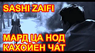 САШИ ЗАИФИ- ГОТА МАРД ЦА НОД....*SASHI ZAIFI -GOTA MARD CA NOD*