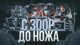 ПОНДЯЛ С 300Р ДО НОЖА НА BULLDROP!