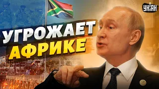 😱 Путин дошел до предела и угрожает новой войной. В Африке Вову ждет Гаага