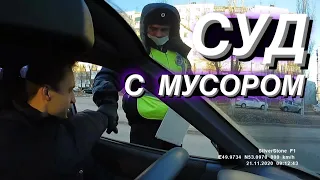 ▶️ Видеозапись в суде: КАК ВЕСТИ? Что нужно сказать судье? / СУД С МУСОРОМ