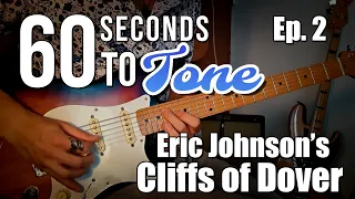 60 Seconds to Tone Ep. 2 | Eric Johnson's Cliffs of Dover