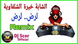 Lard Lard_Remix_By_Dj_Sçør_Official ☑_2020