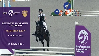 19.06.2021 - Маршрут 9 "60см", 12 "85см"  - Відкриті змагання "Equides Cup" 6 етап "PEL"