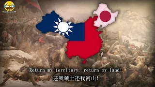 "大刀歌" - Dadao Song (Chinese WW2 Anti-Japanese Song)